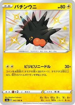 Pincurchin - 242/190 (242/190) [S4a: Shiny Star V] Holofoil - Deck Out Gaming