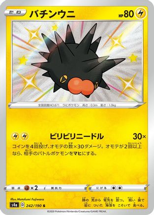 Pincurchin - 242/190 (242/190) [S4a: Shiny Star V] Holofoil - Deck Out Gaming
