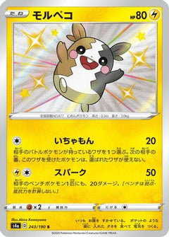 Morpeko - 243/190 (243/190) [S4a: Shiny Star V] Holofoil - Deck Out Gaming