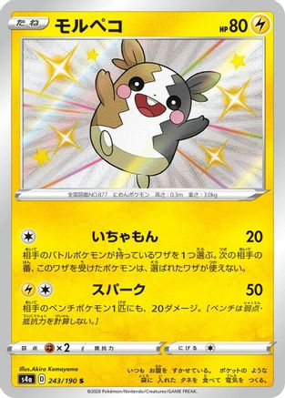 Morpeko - 243/190 (243/190) [S4a: Shiny Star V] Holofoil - Deck Out Gaming