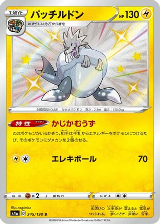 Arctozolt - 245/190 (245/190) [S4a: Shiny Star V] Holofoil - Deck Out Gaming