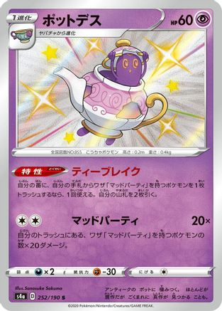 Polteageist - 252/190 (252/190) [S4a: Shiny Star V] Holofoil - Deck Out Gaming