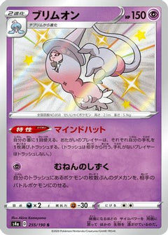 Hatterene - 255/190 (255/190) [S4a: Shiny Star V] Holofoil - Deck Out Gaming
