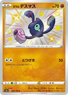 Galarian Yamask - 264/190 (264/190) [S4a: Shiny Star V] Holofoil - Deck Out Gaming