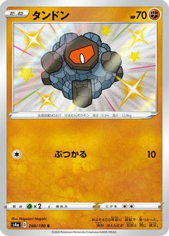 Rolycoly - 266/190 (266/190) [S4a: Shiny Star V] Holofoil - Deck Out Gaming