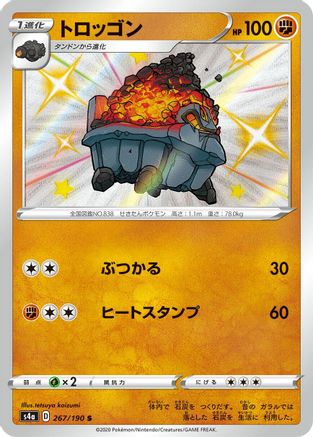 Carkol - 267/190 (267/190) [S4a: Shiny Star V] Holofoil - Deck Out Gaming