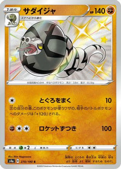 Sandaconda - 270/190 (270/190) [S4a: Shiny Star V] Holofoil - Deck Out Gaming