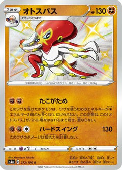 Grapploct - 272/190 (272/190) [S4a: Shiny Star V] Holofoil - Deck Out Gaming