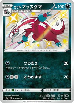 Galarian Linoone - 278/190 (278/190) [S4a: Shiny Star V] Holofoil - Deck Out Gaming