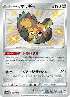 Galarian Stunfisk - 287/190 (287/190) [S4a: Shiny Star V] Holofoil - Deck Out Gaming