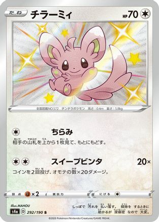 Minccino - 292/190 (292/190) [S4a: Shiny Star V] Holofoil - Deck Out Gaming