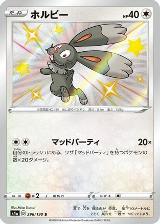 Bunnelby - 296/190 (296/190) [S4a: Shiny Star V] Holofoil - Deck Out Gaming