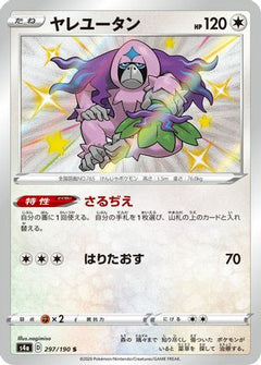Oranguru - 297/190 (297/190) [S4a: Shiny Star V] Holofoil - Deck Out Gaming