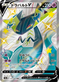 Dragapult V - 317/190 (317/190) [S4a: Shiny Star V] Holofoil - Deck Out Gaming