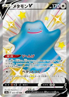 Ditto V - 323/190 (323/190) [S4a: Shiny Star V] Holofoil - Deck Out Gaming