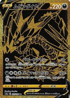 Eternatus V - 327/190 (327/190) [S4a: Shiny Star V] Holofoil - Deck Out Gaming