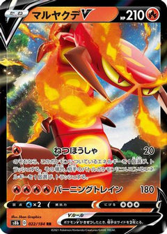 Centiskorch V - 022/184 (022/184) [S8b: VMAX Climax] Holofoil - Deck Out Gaming