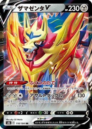 Zamazenta V - 118/184 (118/184) [S8b: VMAX Climax] Holofoil - Deck Out Gaming