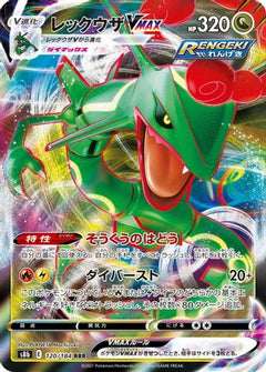 Rayquaza VMAX - 120/184 (120/184) [S8b: VMAX Climax] Holofoil - Deck Out Gaming
