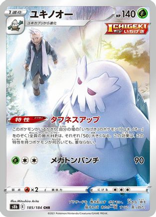 Japanese Pokemon Singles | Deck Out Gaming Canada