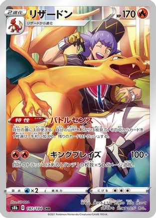 Charizard - 187/184 (187/184) [S8b: VMAX Climax] Holofoil - Deck Out Gaming
