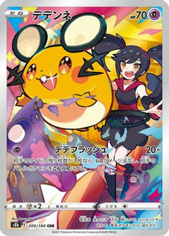 Dedenne - 200/184 (200/184) [S8b: VMAX Climax] Holofoil - Deck Out Gaming