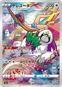 Oranguru - 212/184 (212/184) [S8b: VMAX Climax] Holofoil - Deck Out Gaming