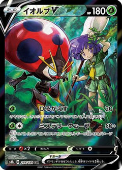 Orbeetle V - 214/184 (214/184) [S8b: VMAX Climax] Holofoil - Deck Out Gaming