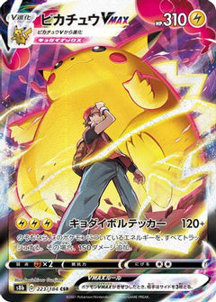 Pikachu VMAX - 223/184 (223/184) [S8b: VMAX Climax] Holofoil - Deck Out Gaming