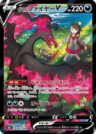 Galarian Moltres V - 242/184 (242/184) [S8b: VMAX Climax] Holofoil - Deck Out Gaming