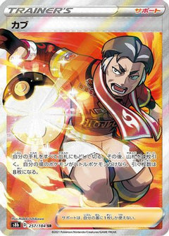 Kabu (257/184) [S8b: VMAX Climax] Holofoil - Deck Out Gaming