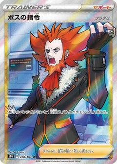 Boss's Orders - 268/184 (268/184) [S8b: VMAX Climax] Holofoil - Deck Out Gaming