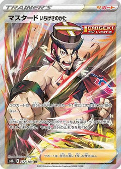 Single Strike Style Mustard (272/184) [S8b: VMAX Climax] Holofoil - Deck Out Gaming