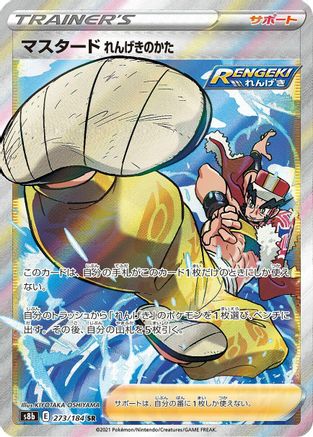 Rapid Strike Style Mustard (273/184) [S8b: VMAX Climax] Holofoil - Deck Out Gaming