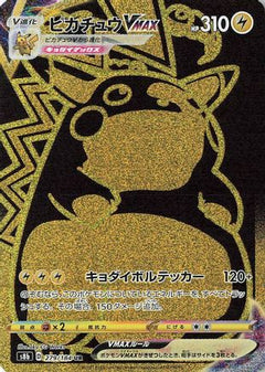 Pikachu VMAX - 279/184 (279/184) [S8b: VMAX Climax] Holofoil - Deck Out Gaming