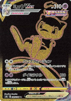 Mew VMAX (280/184) [S8b: VMAX Climax] Holofoil - Deck Out Gaming