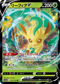 Leafeon V (011/172) [S12a: VSTAR Universe] Holofoil - Deck Out Gaming