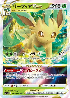 Leafeon VSTAR - 012/172 (012/172) [S12a: VSTAR Universe] Holofoil - Deck Out Gaming