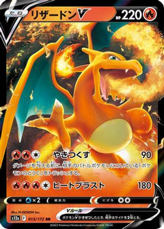 Charizard V - 013/172 (013/172) [S12a: VSTAR Universe] Holofoil - Deck Out Gaming
