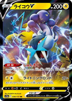 Raikou V - 038/172 (038/172) [S12a: VSTAR Universe] Holofoil - Deck Out Gaming