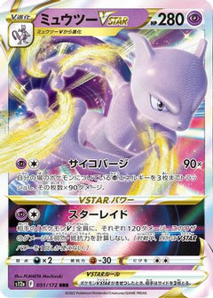 Mewtwo VSTAR - 051/172 (051/172) [S12a: VSTAR Universe] Holofoil - Deck Out Gaming