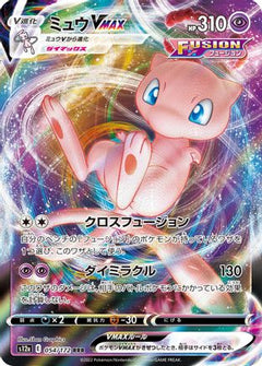 Mew VMAX (054/172) [S12a: VSTAR Universe] Holofoil - Deck Out Gaming