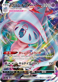 Hatterene VMAX - 066/172 (066/172) [S12a: VSTAR Universe] Holofoil - Deck Out Gaming