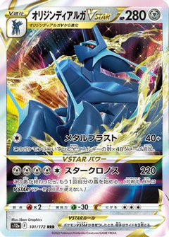 Origin Forme Dialga VSTAR - 101/172 (101/172) [S12a: VSTAR Universe] Holofoil - Deck Out Gaming