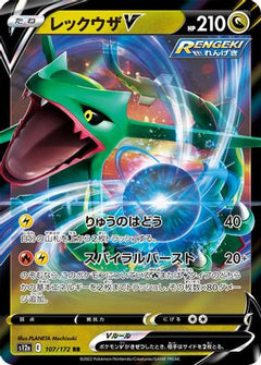 Rayquaza V (107/172) [S12a: VSTAR Universe] Holofoil - Deck Out Gaming