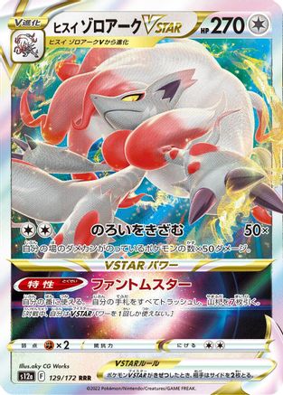 Hisuian Zoroark VSTAR - 129/172 (129/172) [S12a: VSTAR Universe] Holofoil - Deck Out Gaming