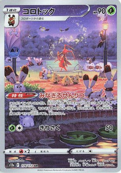Kricketune - 174/172 (174/172) [S12a: VSTAR Universe] Holofoil - Deck Out Gaming