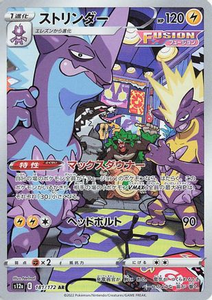 Toxtricity - 181/172 (181/172) [S12a: VSTAR Universe] Holofoil - Deck Out Gaming