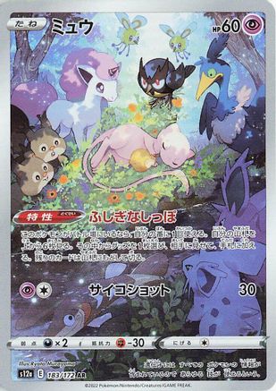 Mew - 183/172 (183/172) [S12a: VSTAR Universe] Holofoil - Deck Out Gaming