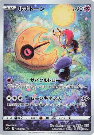 Lunatone - 184/172 (184/172) [S12a: VSTAR Universe] Holofoil - Deck Out Gaming
